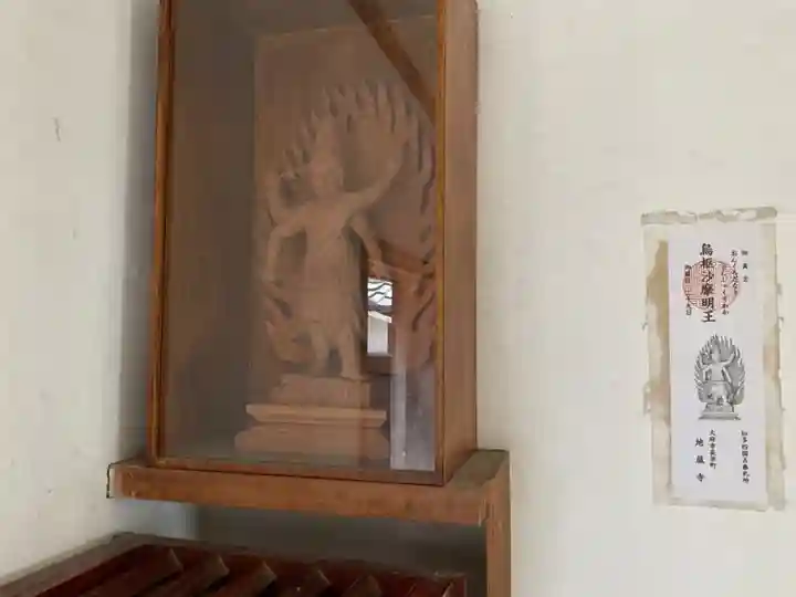 地蔵寺(愛知県)