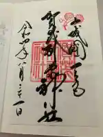 賀茂別雷神社(上賀茂神社)の{uncategorized: "未分類", other: "その他", undefined: "問題あり", building: "その他建物", grave: "お墓", sacred_gate: "鳥居", guardian: "狛犬", statue: "像", buddha: "仏像", history: "歴史", nature: "自然", garden: "庭園", animal: "動物", pagoda: "塔", temizu: "手水舎", mountain_gate: "山門・神門", sanctuary: "本殿・本堂", subordinate: "末社・摂社", art: "芸術", scenery: "景色", jizo: "地蔵", ema: "絵馬", goshuin: "御朱印", omikuji: "おみくじ", items: "授与品その他", amulet: "お守り", goshuincho: "御朱印帳", eats: "食事", festival: "お祭り", votive_dance: "神楽", shichigosan: "七五三参", wedding: "結婚式", experience: "体験その他", initially: "初詣", around: "周辺", anti_infection: "感染症対策"}