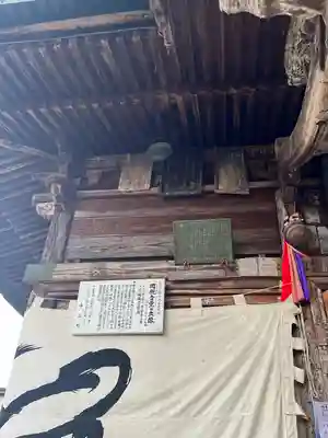 金剛山 正法寺のその他建物