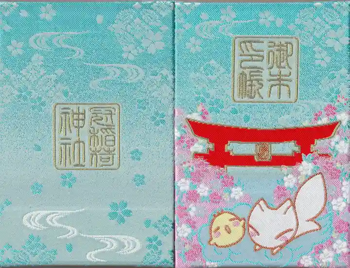 冠稲荷神社(群馬県)