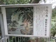 水間寺(大阪府)