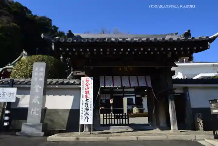 海向山岩松寺金蔵院(神奈川県)