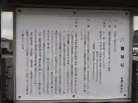 八幡神社(福井県)