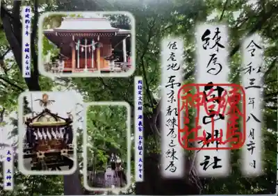 中野沼袋氷川神社のその他建物