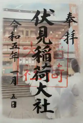 伏見稲荷大社の{uncategorized: "未分類", other: "その他", undefined: "問題あり", building: "その他建物", grave: "お墓", sacred_gate: "鳥居", guardian: "狛犬", statue: "像", buddha: "仏像", history: "歴史", nature: "自然", garden: "庭園", animal: "動物", pagoda: "塔", temizu: "手水舎", mountain_gate: "山門・神門", sanctuary: "本殿・本堂", subordinate: "末社・摂社", art: "芸術", scenery: "景色", jizo: "地蔵", ema: "絵馬", goshuin: "御朱印", omikuji: "おみくじ", items: "授与品その他", amulet: "お守り", goshuincho: "御朱印帳", eats: "食事", festival: "お祭り", votive_dance: "神楽", shichigosan: "七五三参", wedding: "結婚式", experience: "体験その他", initially: "初詣", around: "周辺", anti_infection: "感染症対策"}