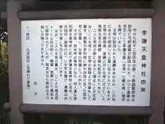 孝謙天皇神社の歴史