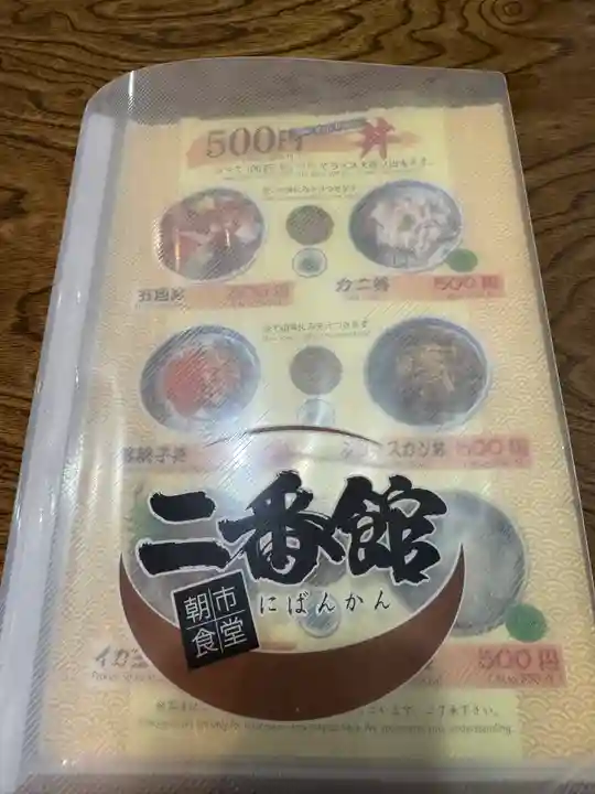 大森稲荷神社(北海道)
