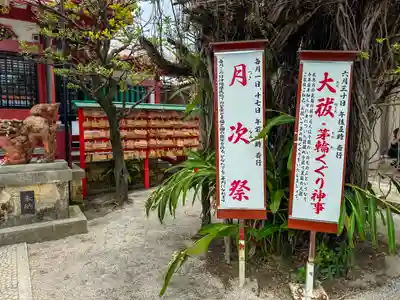 波上宮(沖縄県)