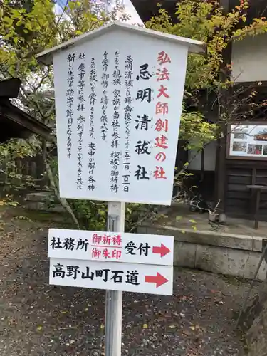 丹生官省符神社のその他建物