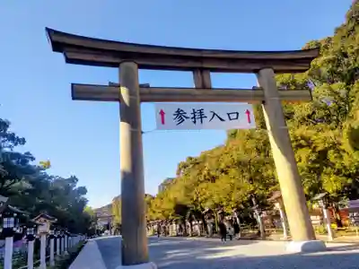 橿原神宮(奈良県)