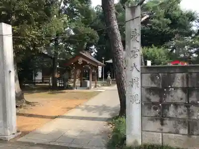 愛宕権現社のその他建物