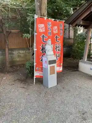 母智丘神社(東京都)