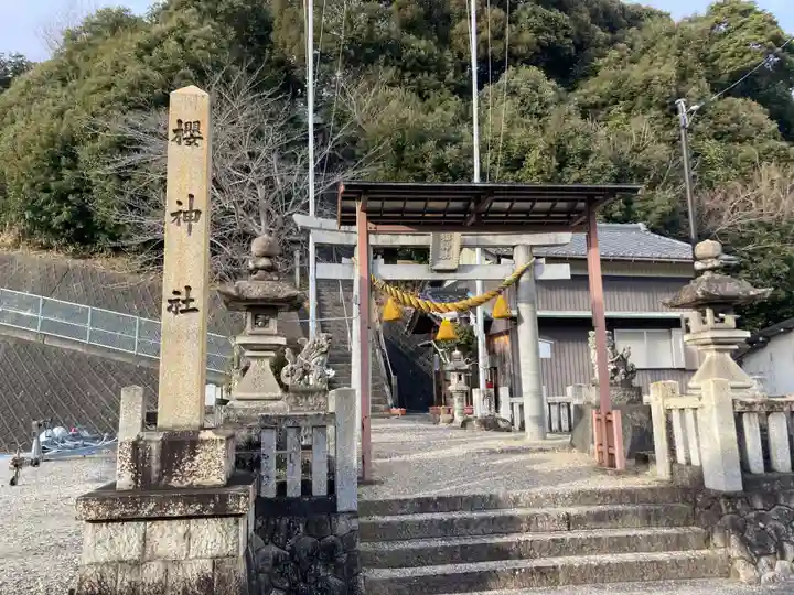櫻神社(三重県)