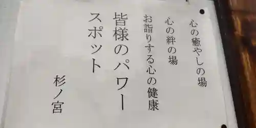 神明社・八幡社合殿（中杉町）のその他建物