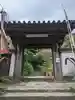 円応寺の山門・神門