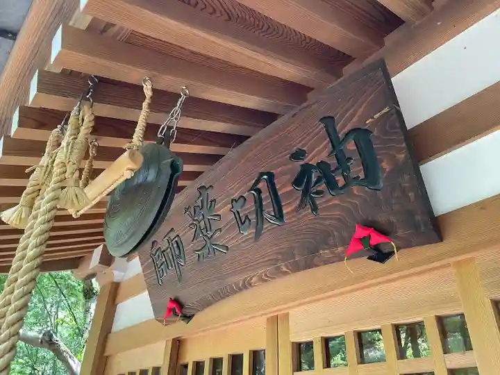 目の霊山 油山寺(静岡県)