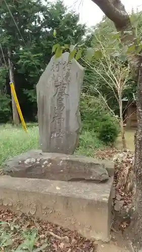 鹿島神社のその他建物