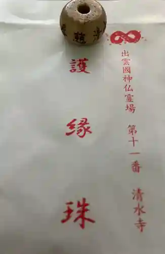 清水寺(島根県)