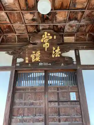 普門坊(山形県)