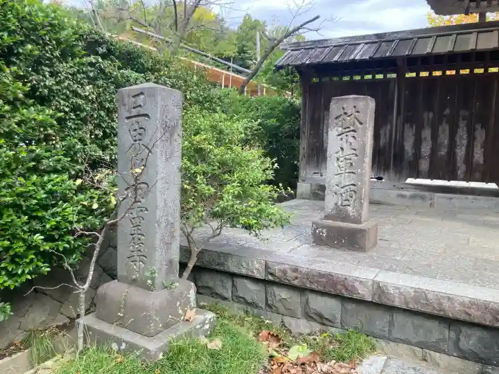 龍寳寺(龍宝寺)(神奈川県)