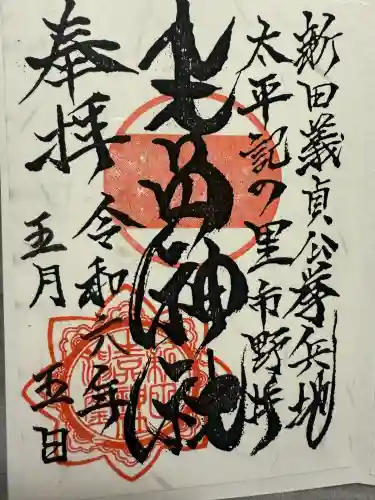 生品神社(群馬県)