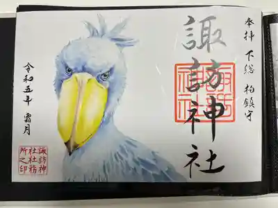 柏諏訪神社(千葉県)