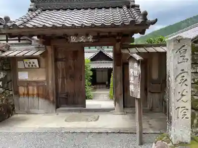 実光院(京都府)
