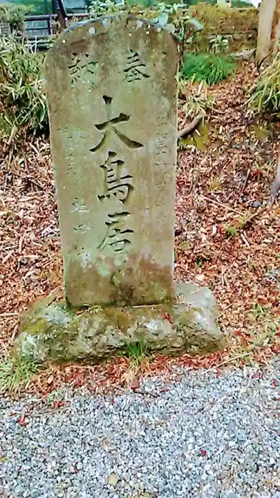 塙田八幡宮のその他建物