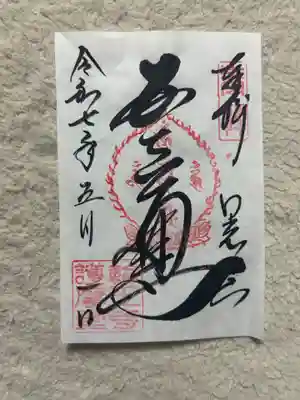 日光山輪王寺三仏堂(栃木県)