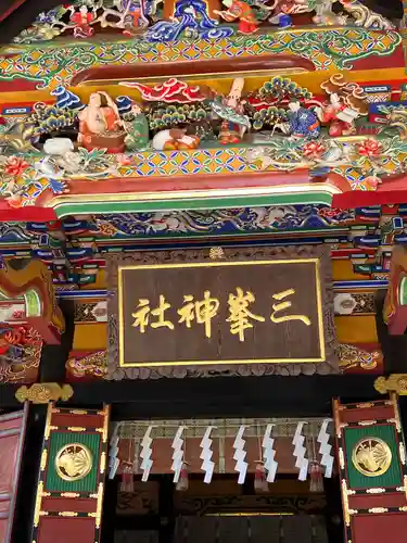 三峯神社(埼玉県)