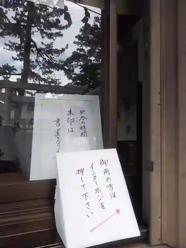 大曽根八幡神社のその他建物