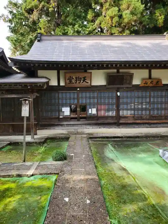 光丸山 法輪寺の本殿・本堂