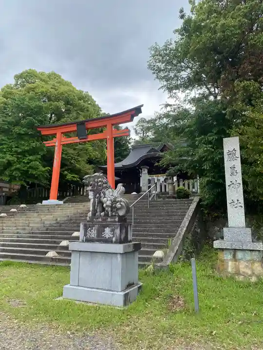 藤島神社(贈正一位新田義貞公之大宮)(福井県)