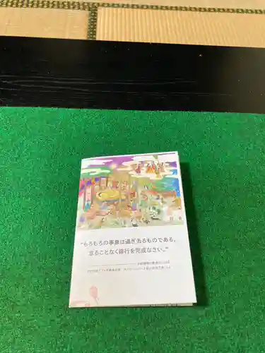 常福寺(兵庫県)