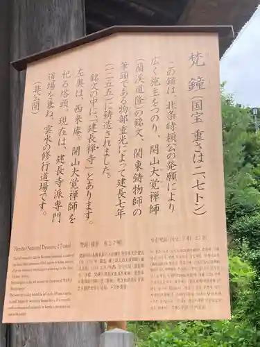 建長寺(神奈川県)