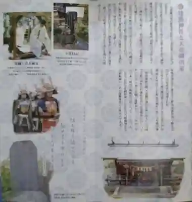 建勲神社(山形県)