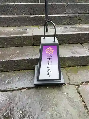 湯島天満宮(東京都)