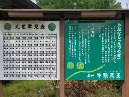 廣峯神社の歴史
