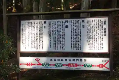 比叡山延暦寺(滋賀県)