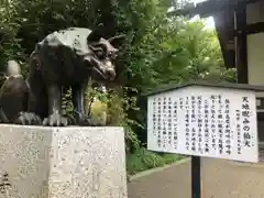 稲毛神社(神奈川県)