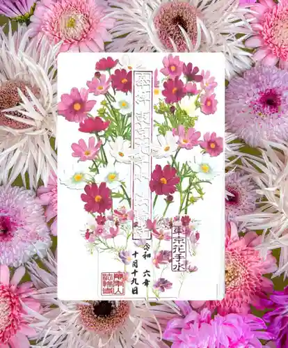 法輪寺(東京都)