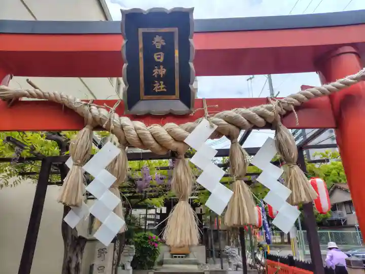 藤之宮 春日神社(野田の藤跡)(大阪府)