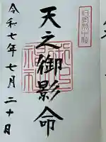 御上神社(滋賀県)