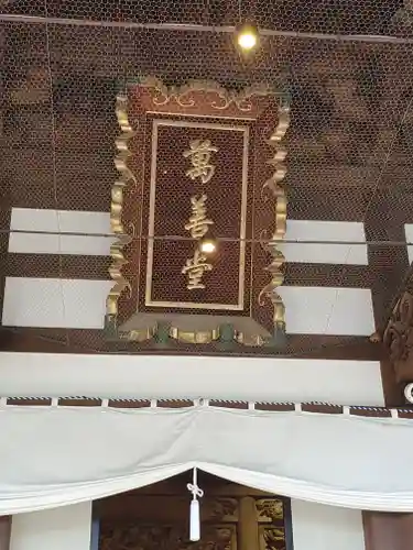 善光寺大勧進のその他建物