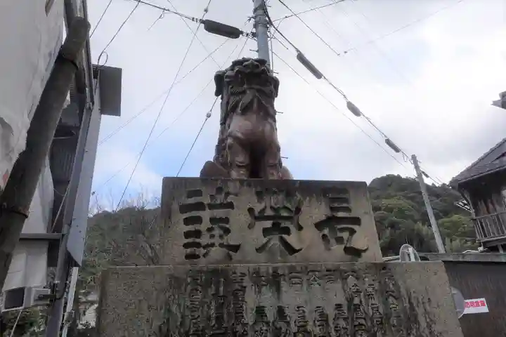 金刀比羅宮(香川県)