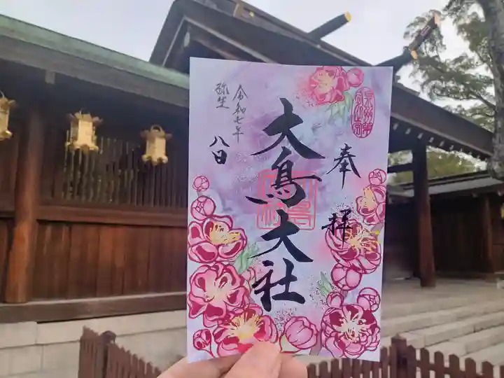 和泉國一之宮 大鳥大社の御朱印