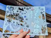 日本唯一香辛料の神 波自加彌神社の御朱印