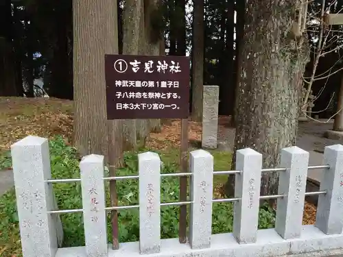 草部吉見神社のその他建物