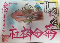 菊田神社(千葉県)