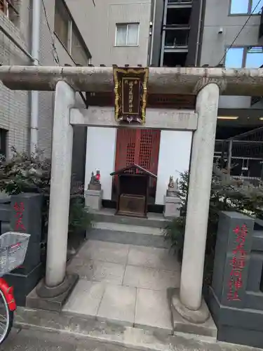 嬉乃森稲荷神社(東京都)
